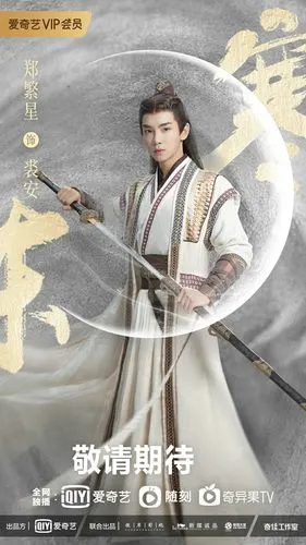 郑繁星古装新剧角色吸睛 演技灵气十足获好评