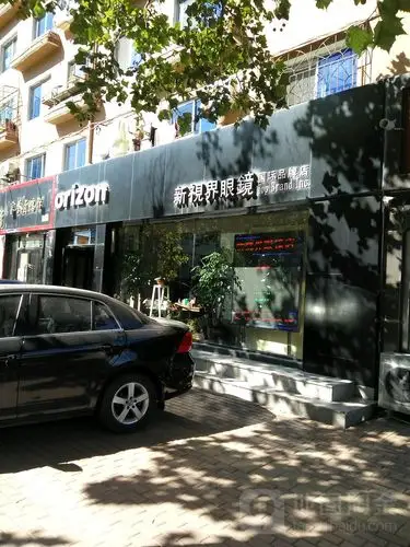 新视界眼镜