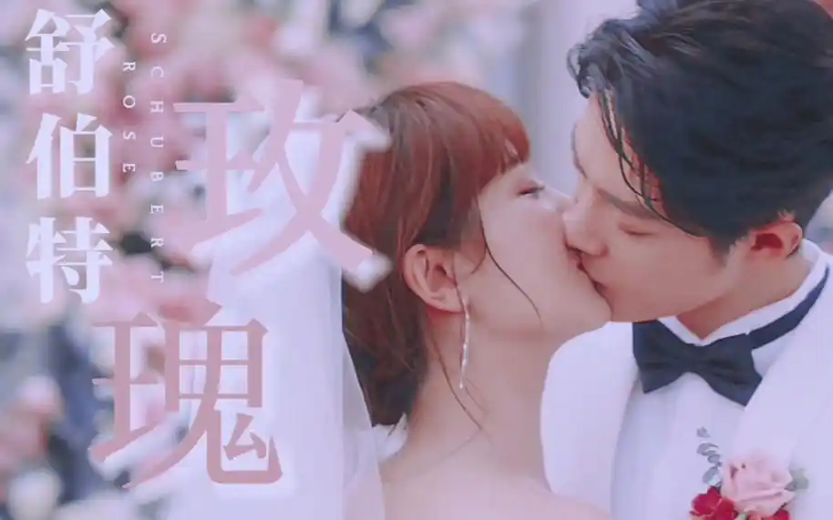 【杨紫&肖战||吻戏合集】"甜甜腻腻的小情侣"