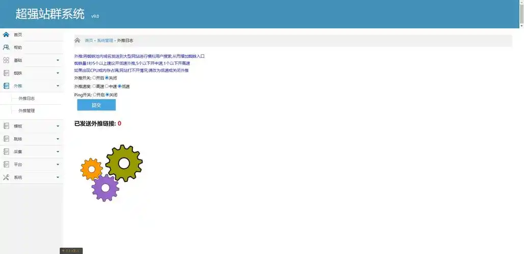 超强站群系统站群优化超级蜘蛛池采集一键安装版源码-csdn博客