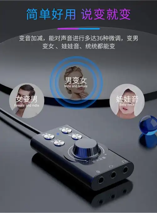 f1电脑变声器男变女御姐萝莉音吃鸡游戏伪音微信语音通话声音美化