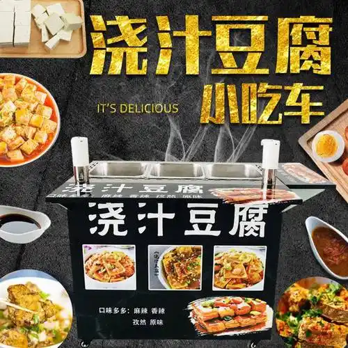 网红豆腐车摆地摊油炸车油炸各种鸡柳车