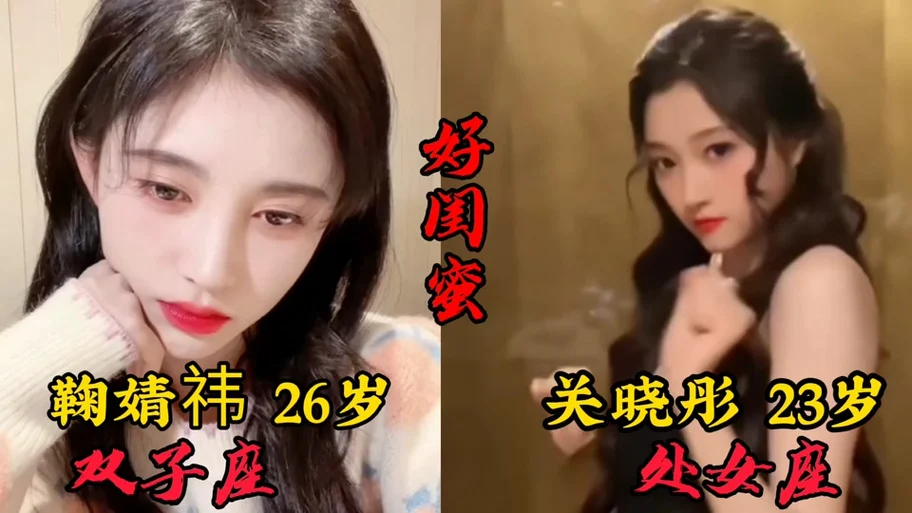 徐璐和李沁 - 抖音