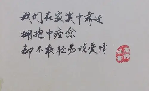 田馥甄歌词 新浪微博:高诗涵_ 文艺句子 壁纸 手写情书 日子 励志 和