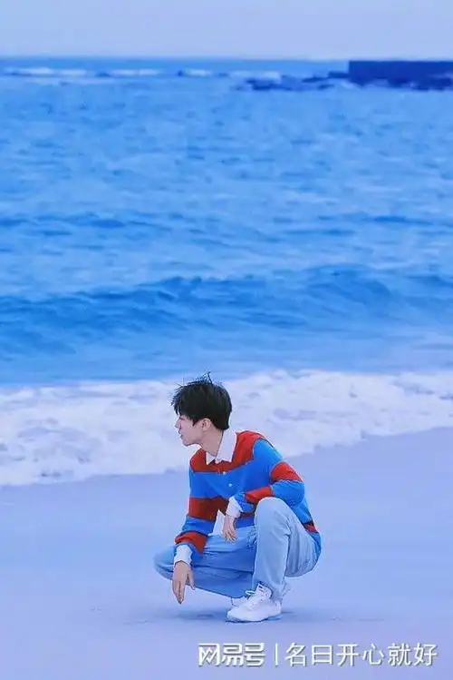 王俊凯与蓝色海美翻了