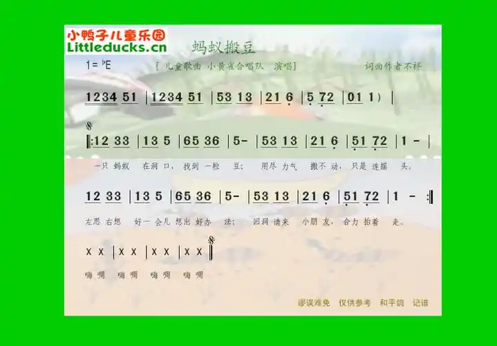 儿歌蚂蚁搬豆简谱