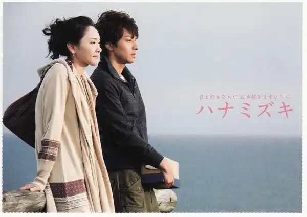 664884" data-lemmaid="664884">土井裕泰 /a>执导的爱情影片,由 a