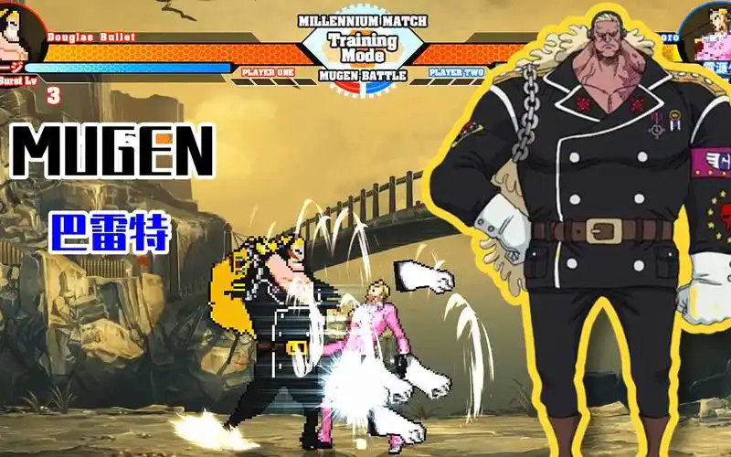 海贼王mugen人物包分享巴雷特技能招数演示