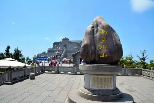 2米,高耸云霄,雄峙南天,是南岳衡山72峰的最高峰和主峰