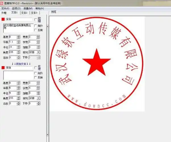 印章软件制图 六款好用的印章软件推荐