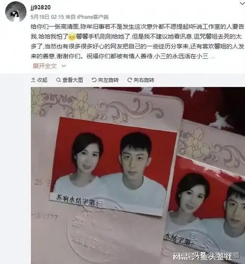 王雨馨连续在社交平台发文控诉黄景瑜的种种行为