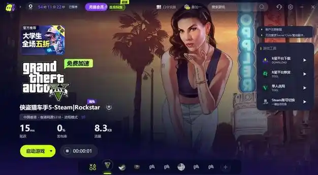 给他爱5gta5延迟高线上模式一卡一卡的解决办法分享