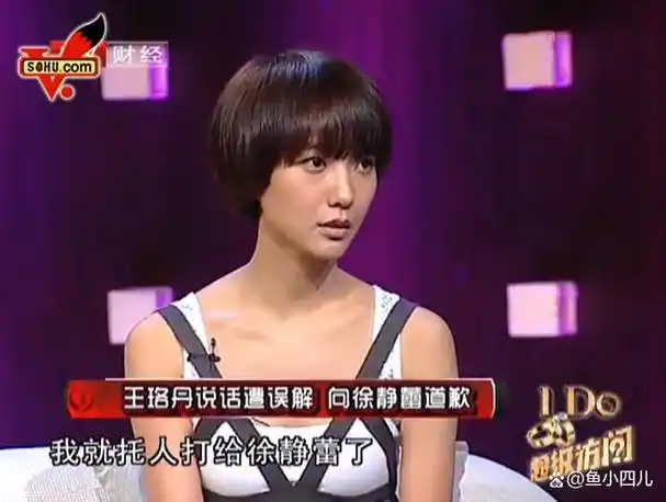 回顾39岁的王珞丹,就这样写好了自己的结局