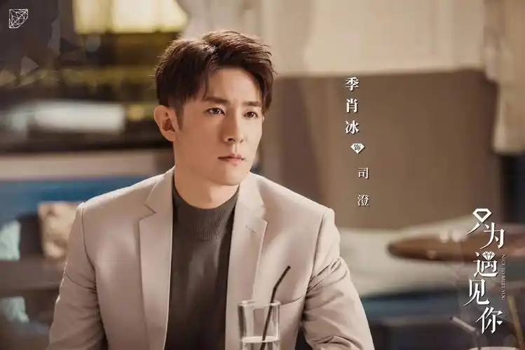 只为遇见你剧照图片桌面壁纸