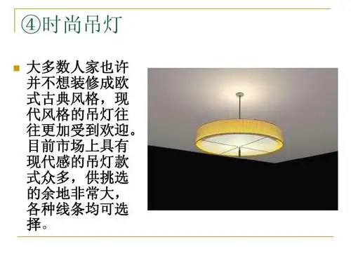 灯具分类及特点ppt