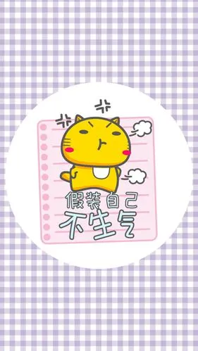 哈咪猫"不生气"壁纸～学会体谅长辈,他们也不容易,好好说话