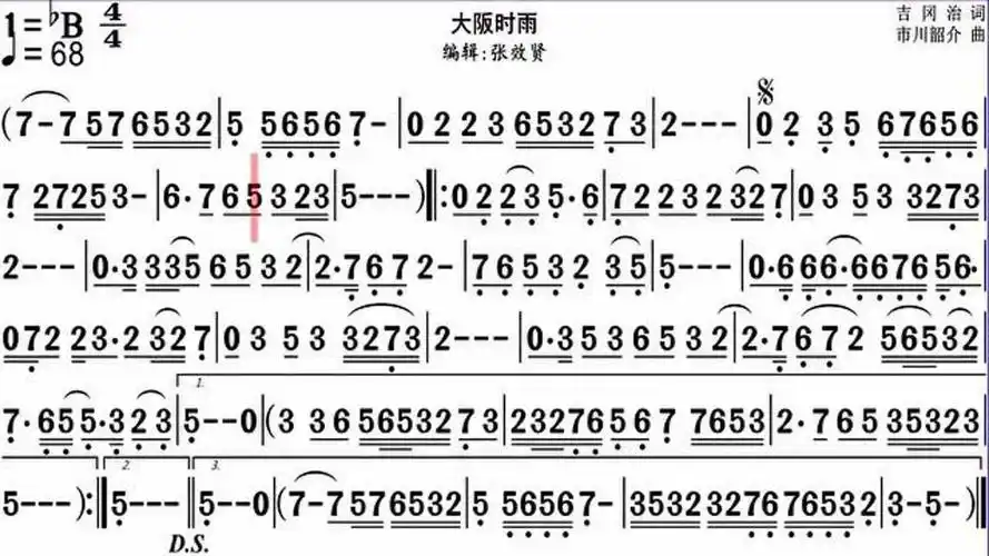 萨克斯演奏《大阪时雨》的动态有声简谱