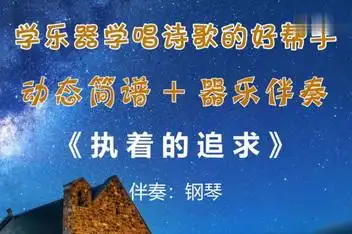 主我愿意追随你简谱_百度视频搜索