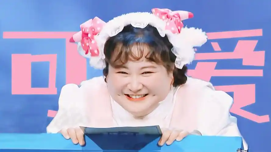 王牌对王牌:贾玲美羊羊造型太可爱了!每天一遍!烦恼不见!