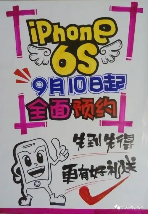 您渴望iphone手机pop海报都在这篇文章