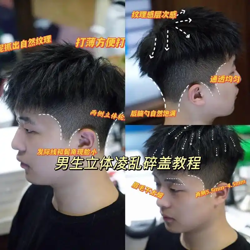 男生发型教程 夏天到了头发太长又特别厚重想剪一 - 抖音