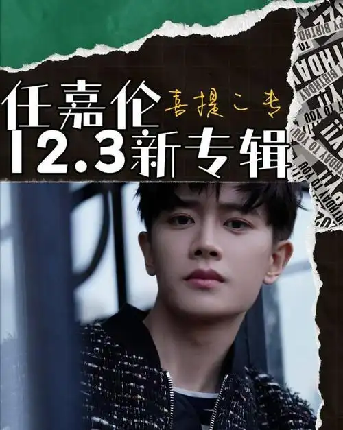 娱记阳阳爆料任嘉伦婚内出轨,吐槽其新歌拉踩同行|鹿晗|娱乐圈|杨颖