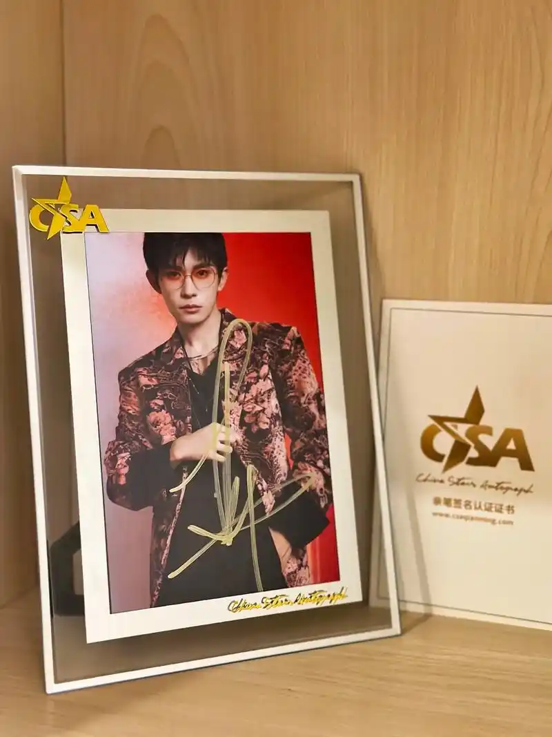 易烊千玺签名照,带证书(官网可查)和精美玻璃相框, - 抖音