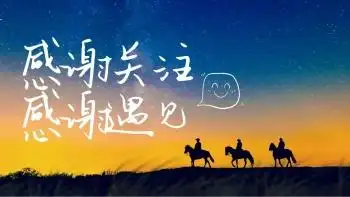 夜景旅行摄影感谢关注关注主题抖音背景图