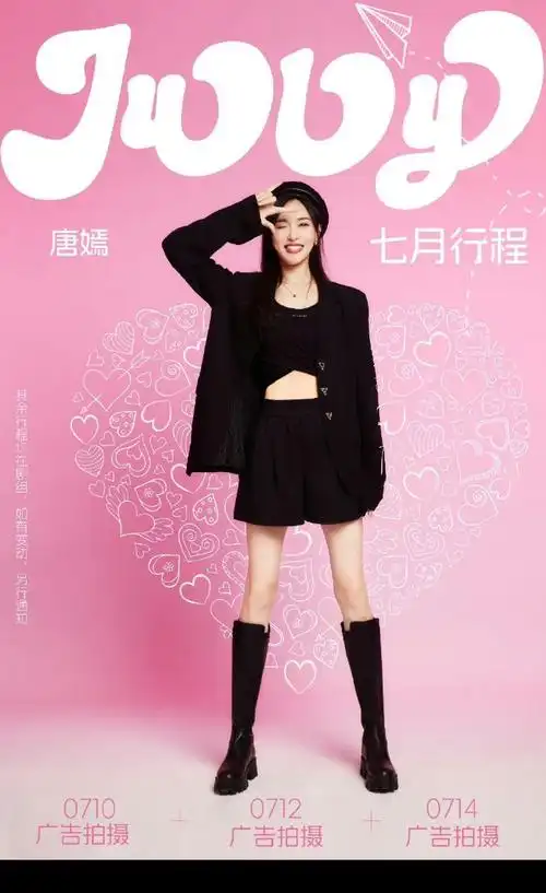 明星们的七月行程#各明星的七月行程安排有:赵丽颖‖angelababy