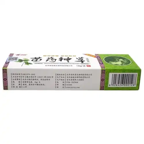 优昌 苗药神草中药乳膏 18g 说明书 经销 吉水海通生物