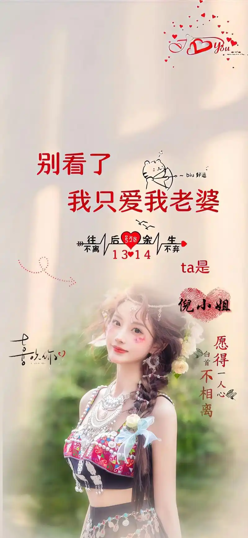 情侣姓氏壁纸91.已有老公.已有老婆.温馨浪漫的的情侣姓氏壁 - 抖音