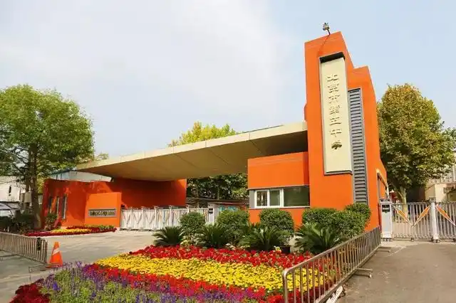 北京市第五十中学