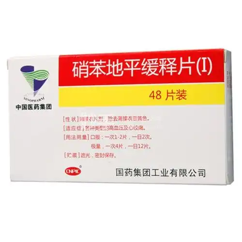 国药硝苯地平缓释片Ⅰ10mg48片