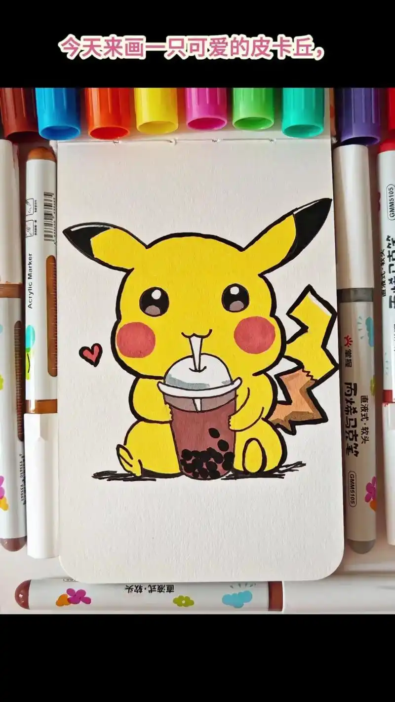 今天画一只可爱的皮卡丘!