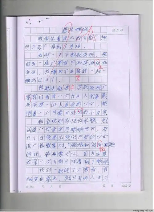 彩色的梦,梦想实现家!