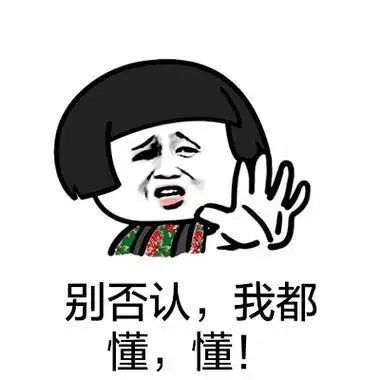 花袄蘑菇头表情包_蘑菇头_花棉袄_斗图_怼人表情表情