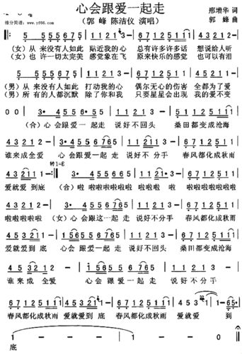 有人如此打动我的心偶尔无心的伤害全都为了爱(合)心会跟爱一起走说好