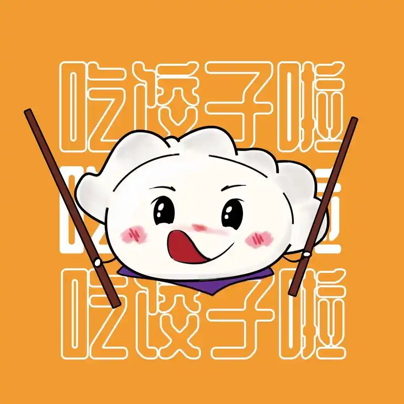 苏美水饺可爱版原创头像.#水饺 #卡通头像 #食材 - 抖音