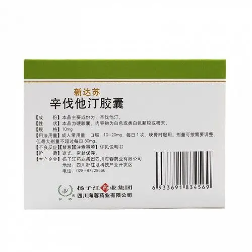 新达苏洛伐他汀胶囊10mg10粒