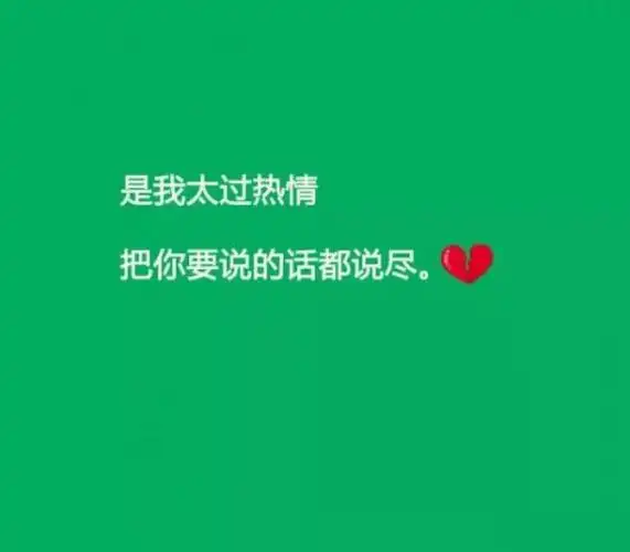 文字背景图绿色系