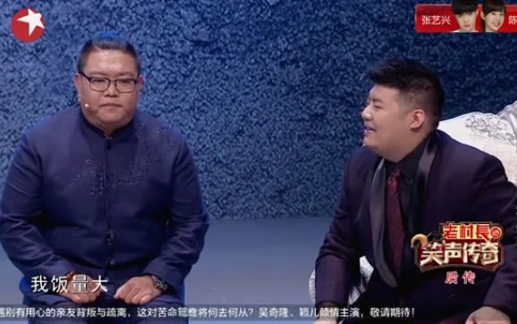 相声《80 90 00》尤宪超高晓攀