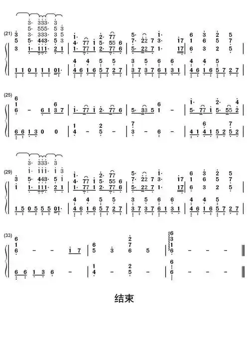 如果我们不曾相遇钢琴简谱乐