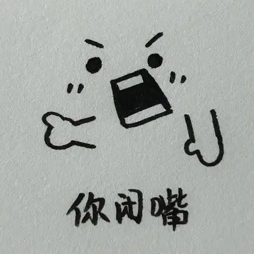 好可爱的简笔画小表情