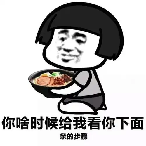 精选热门斗图表情包