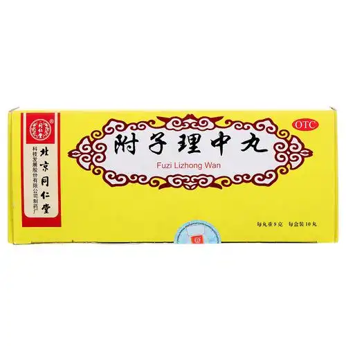 同仁堂 附子理中丸 9g*10丸8357