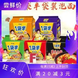 现货贾玲代言的方便面今麦郎方便面一袋半老坛酸菜牛肉泡面多口味