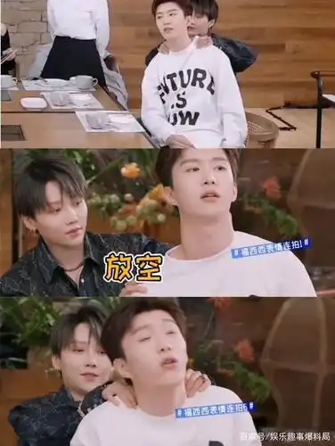 《潮流》范丞丞刘雨昕勾肩搭背,赵晓棠频频眼神提醒,粉丝:兄弟