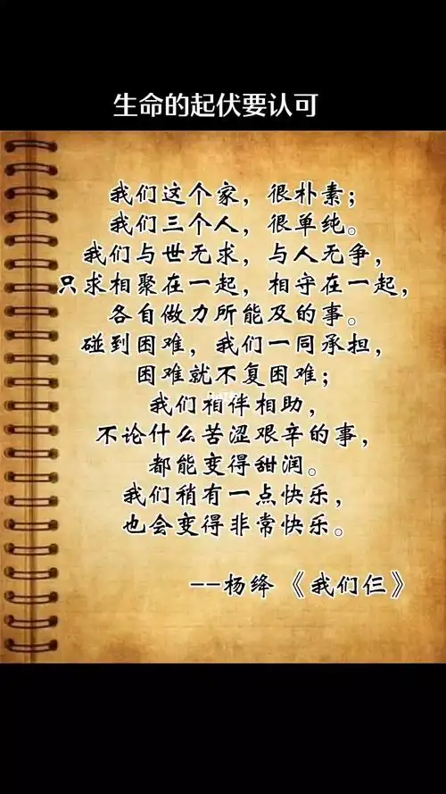 人生感悟  #杨绛 #我们仨  #特别的人  #阅读分享