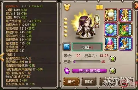 小冰冰传奇日光永耀之神化天照实力测评