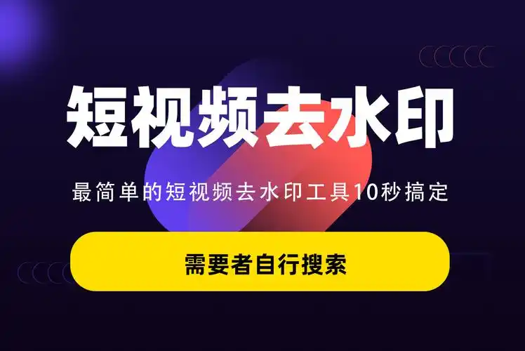 抖音视频去水印(教你轻松去除抖音视频中的水印)-52线报网